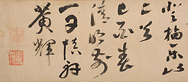 Poem on Climbing Mt. Qile, Huang Hui (Chinese, active ca. 1585–1630), Handscroll; ink on paper, China